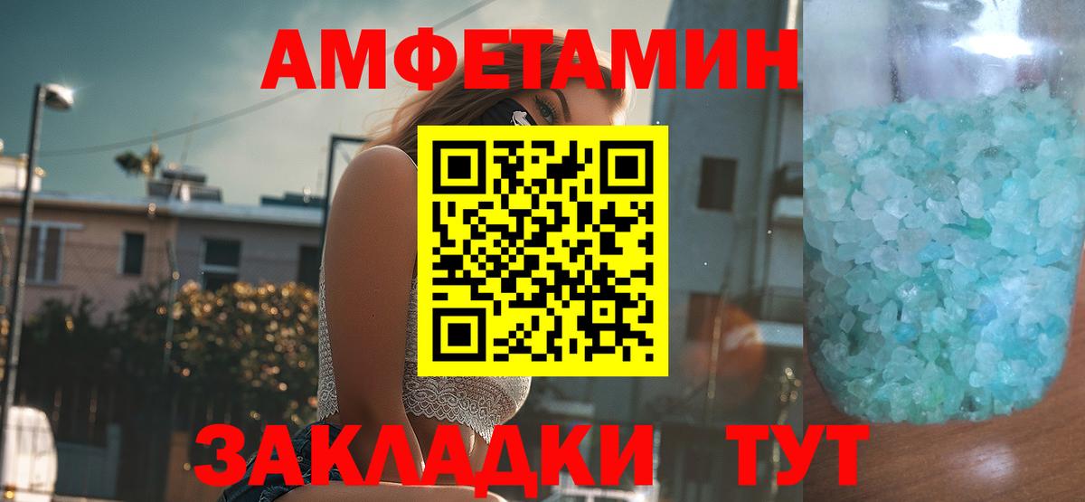Амфетамин 98% Торжок