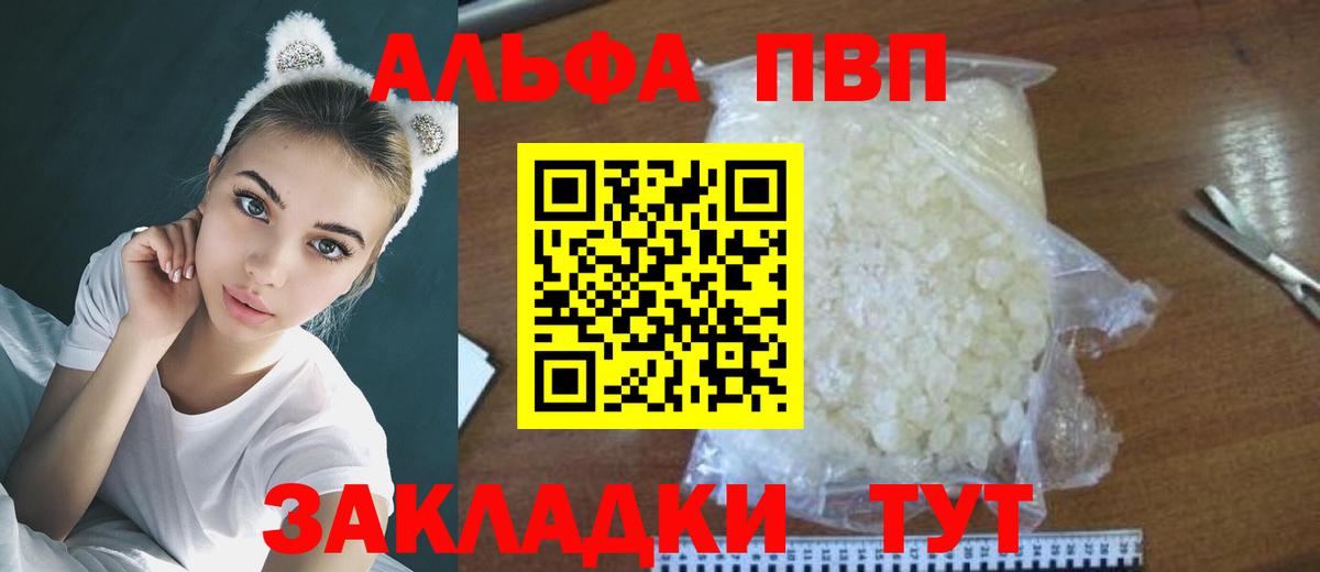 А ПВП  Альфа ПВП СК КРИС  как найти   Альфа ПВП мука  Торжок  Вход с VPN 