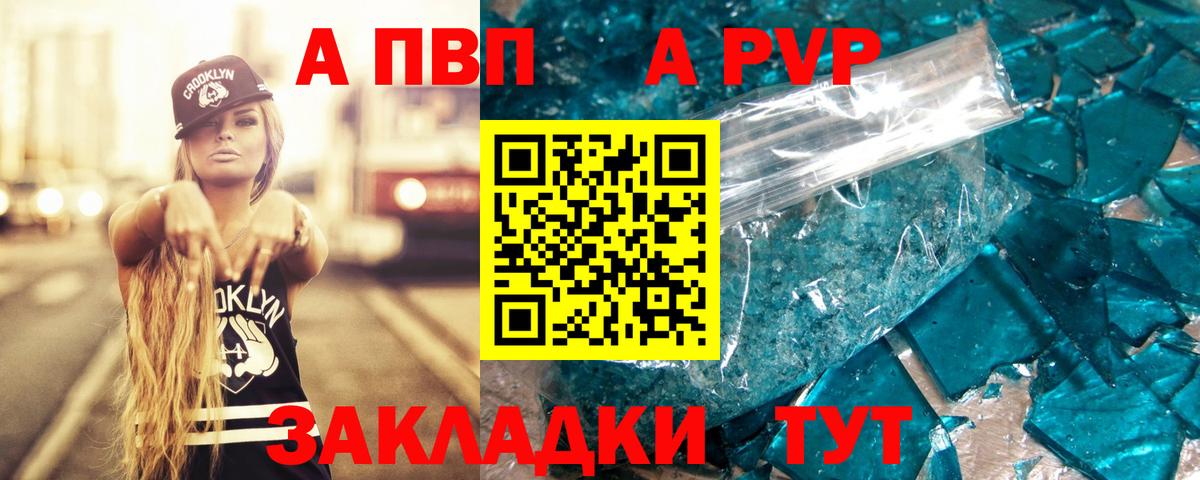 A PVP VHQ Торжок