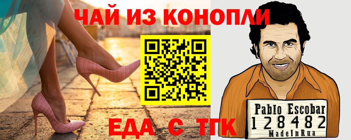 Торжок  Еда ТГК марихуана  Вход с VPN 
