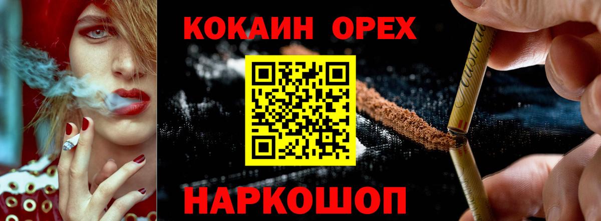 Cocaine Колумбийский Торжок
