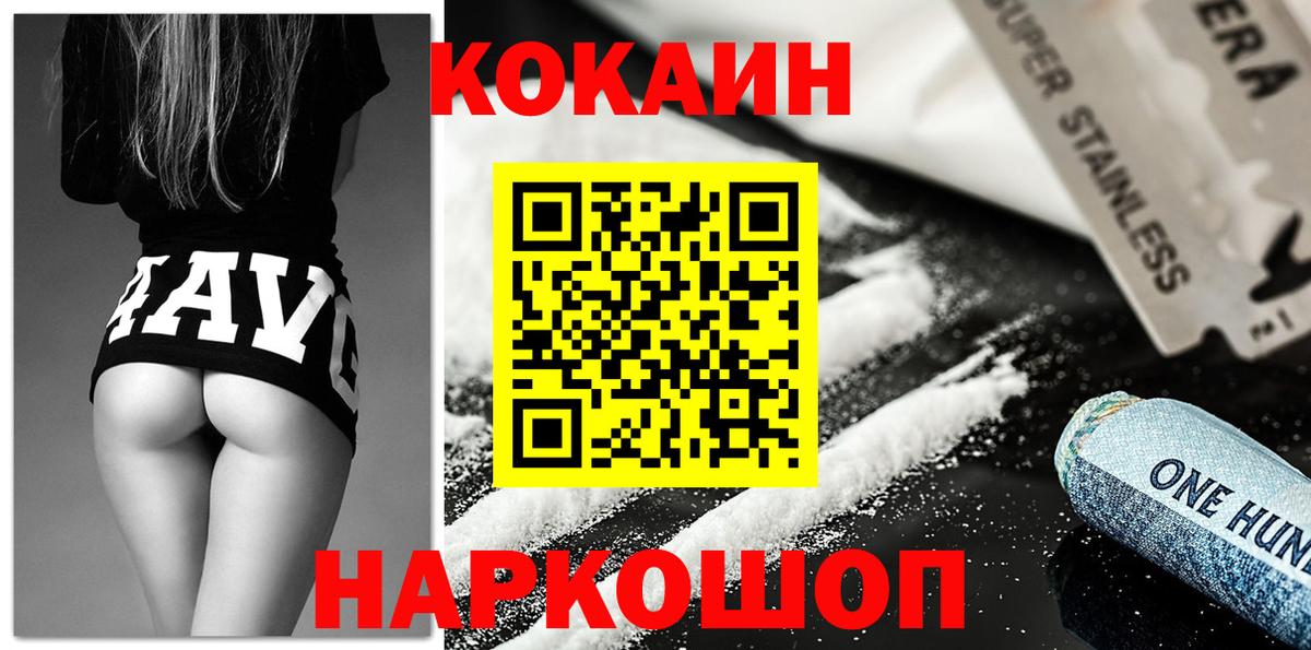 Торжок  COCAIN Боливия  Cocaine 98%  Вход с VPN 