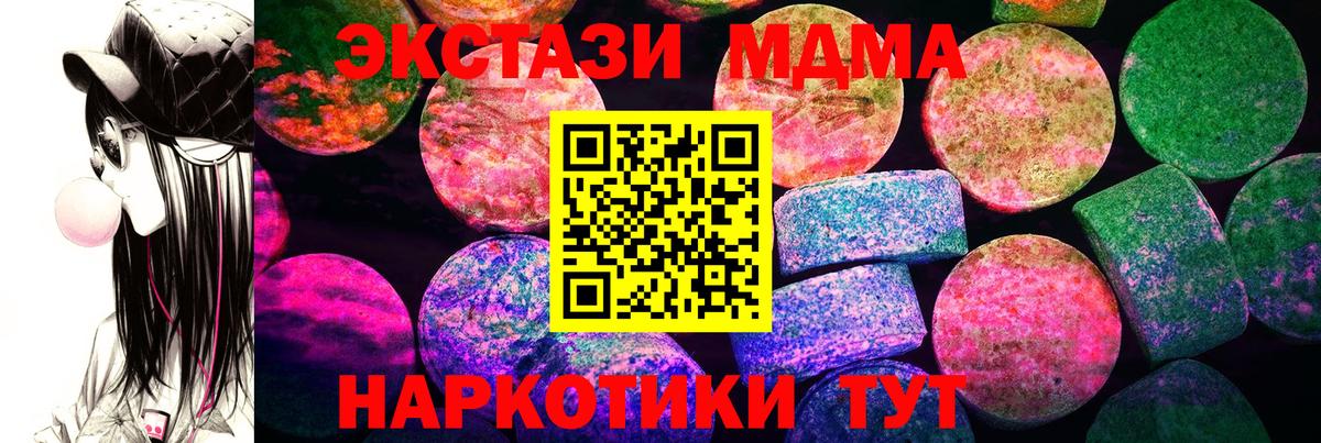 Экстази  ЭКСТАЗИ VHQ  Торжок  Вход с VPN  Ecstasy Дубай 