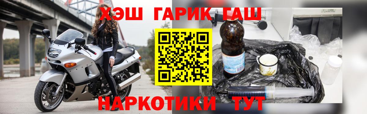 Торжок  ГАШ  Вход с VPN  ГАШИШ гашик 