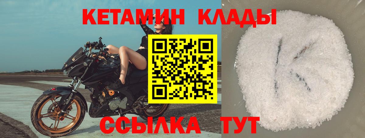 Торжок  Кетамин ketamine  Кетамин VHQ  Вход с VPN 