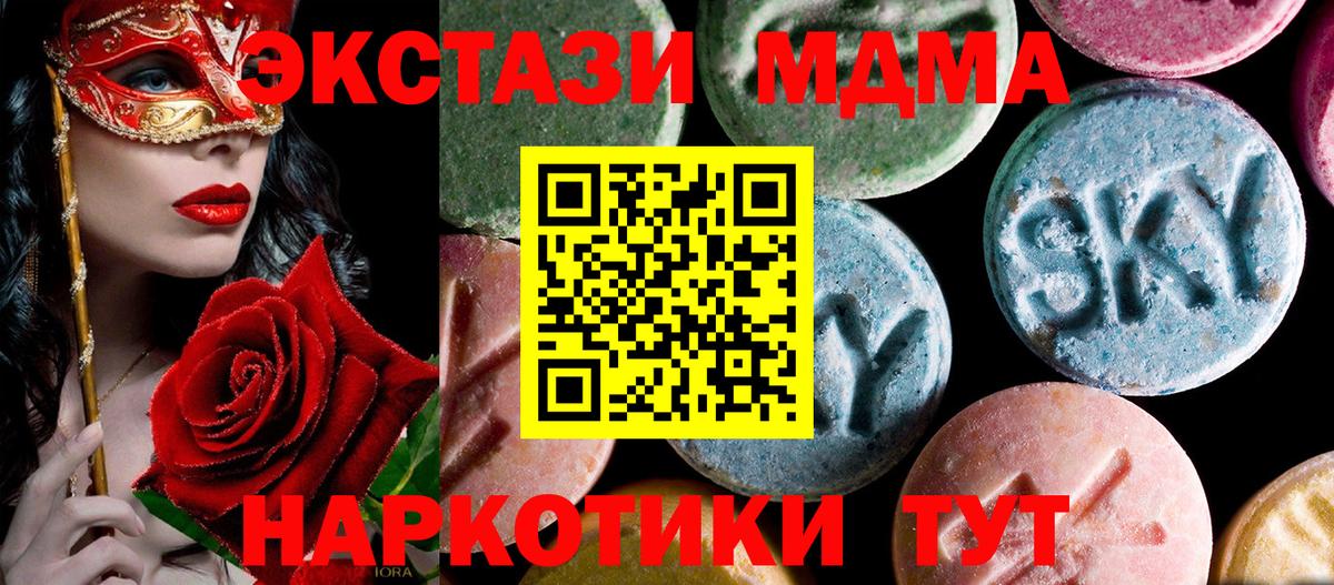МДМА  МДМА VHQ  Вход с VPN  Торжок 