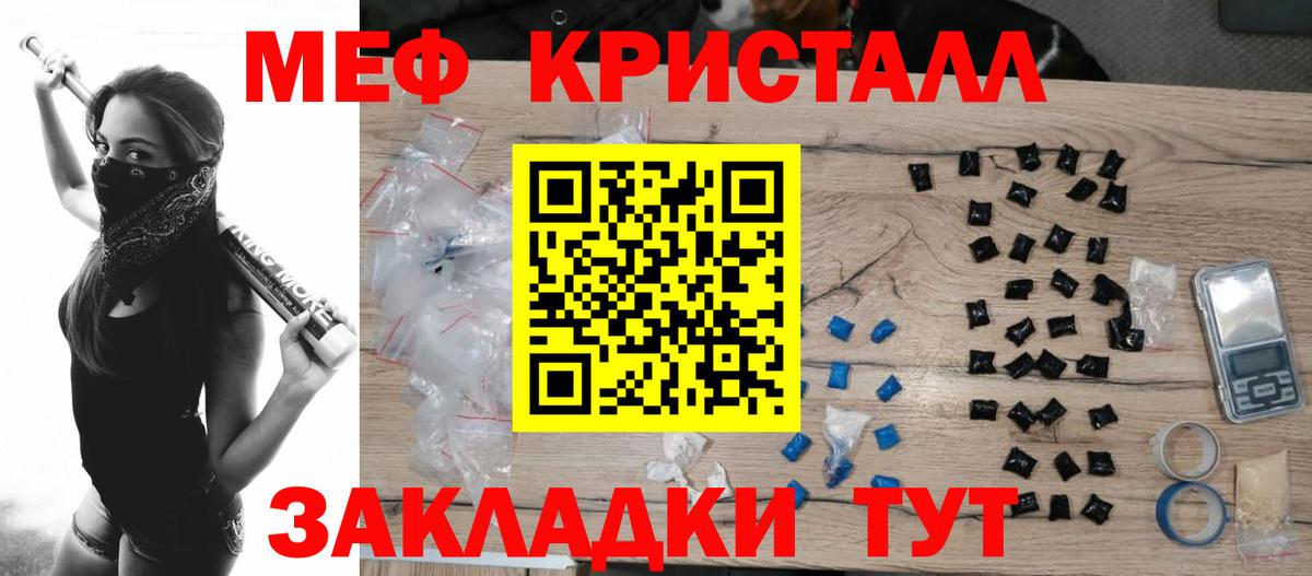 Торжок  Мефедрон  МЕФ кристаллы  Вход с VPN  МЕФ 4 MMC 