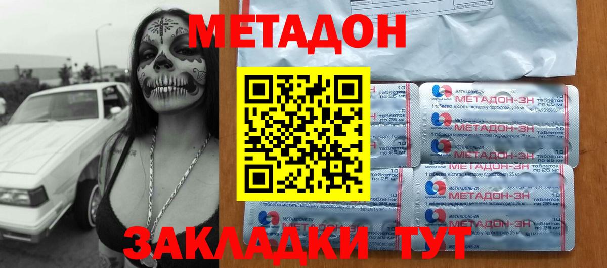 Торжок  МЕТАДОН VHQ  Вход с VPN 