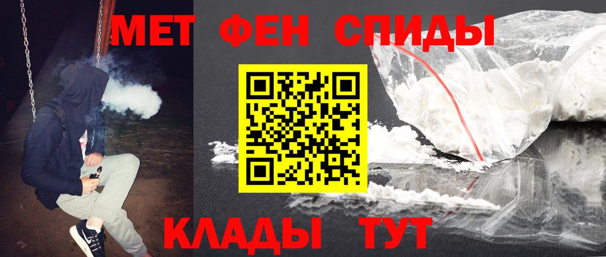 Торжок  Первитин кристалл  Метамфетамин  Вход с VPN  Первитин кристалл 