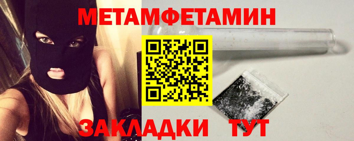 Первитин Декстрометамфетамин 99.9% Торжок