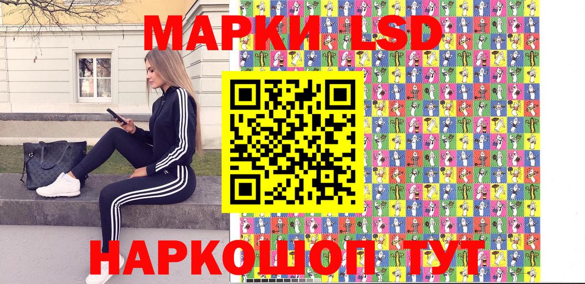 Марки 25I-NBOMe 1500мкг Торжок