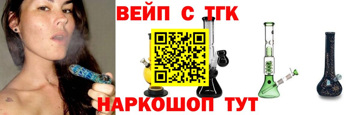 Торжок  ТГК гашишное масло  Вход с VPN 